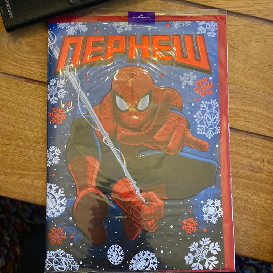 Nephew Christmas Card - Hallmark